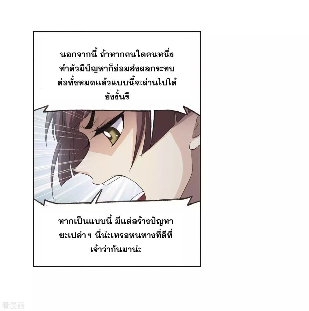 Douluo Dalu 246-246