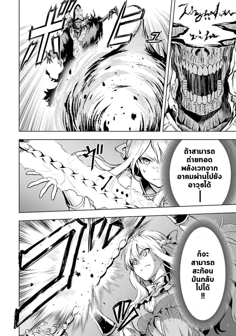 Koko wa Ore ni Makasete Saki ni Ike to Itte kara 10 Nen ga Tattara Densetsu ni Natteita 6-6