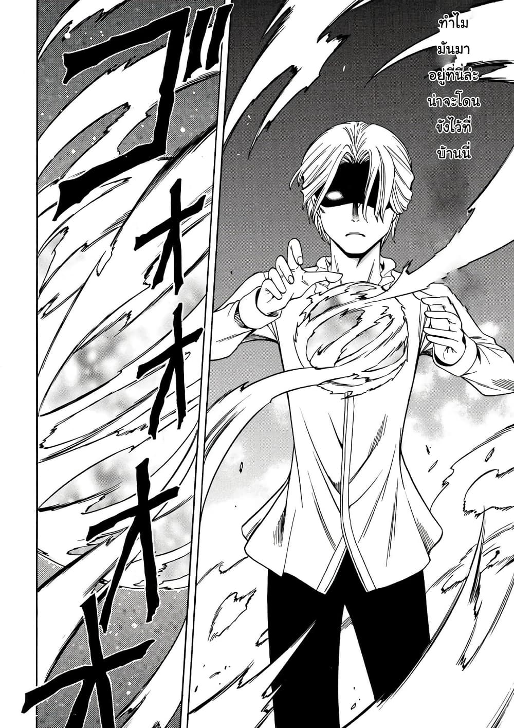 Kenja no Mago 6-6