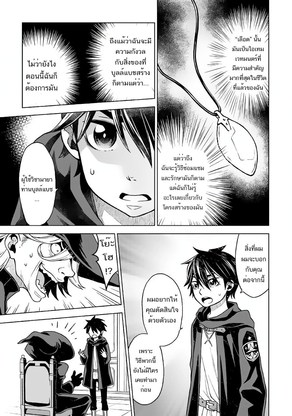 Hiraheishi wa Kako o Yumemiru 16-16