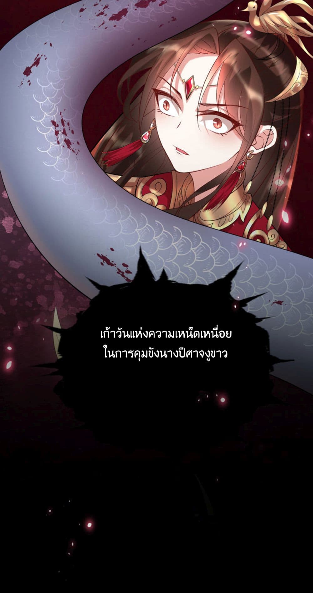 Return of the Demon Goddess 0-0
