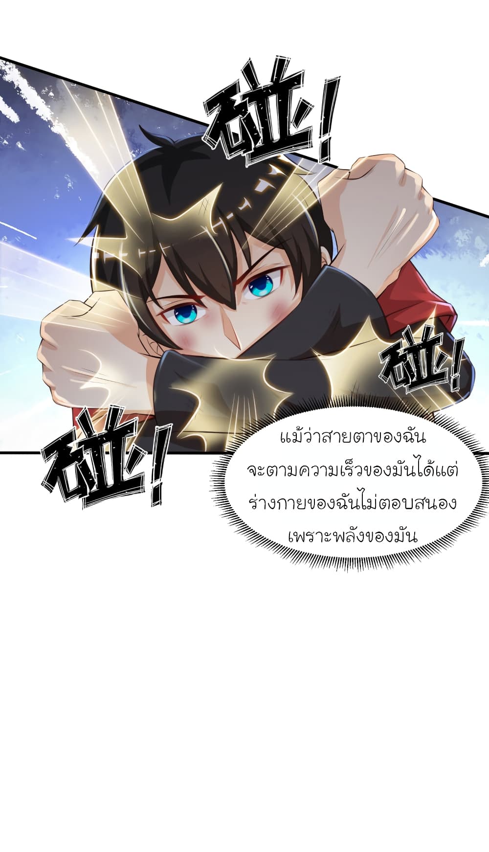 The Strongest Peach Blossom ราชาดอกไม้อมตะ 85-85