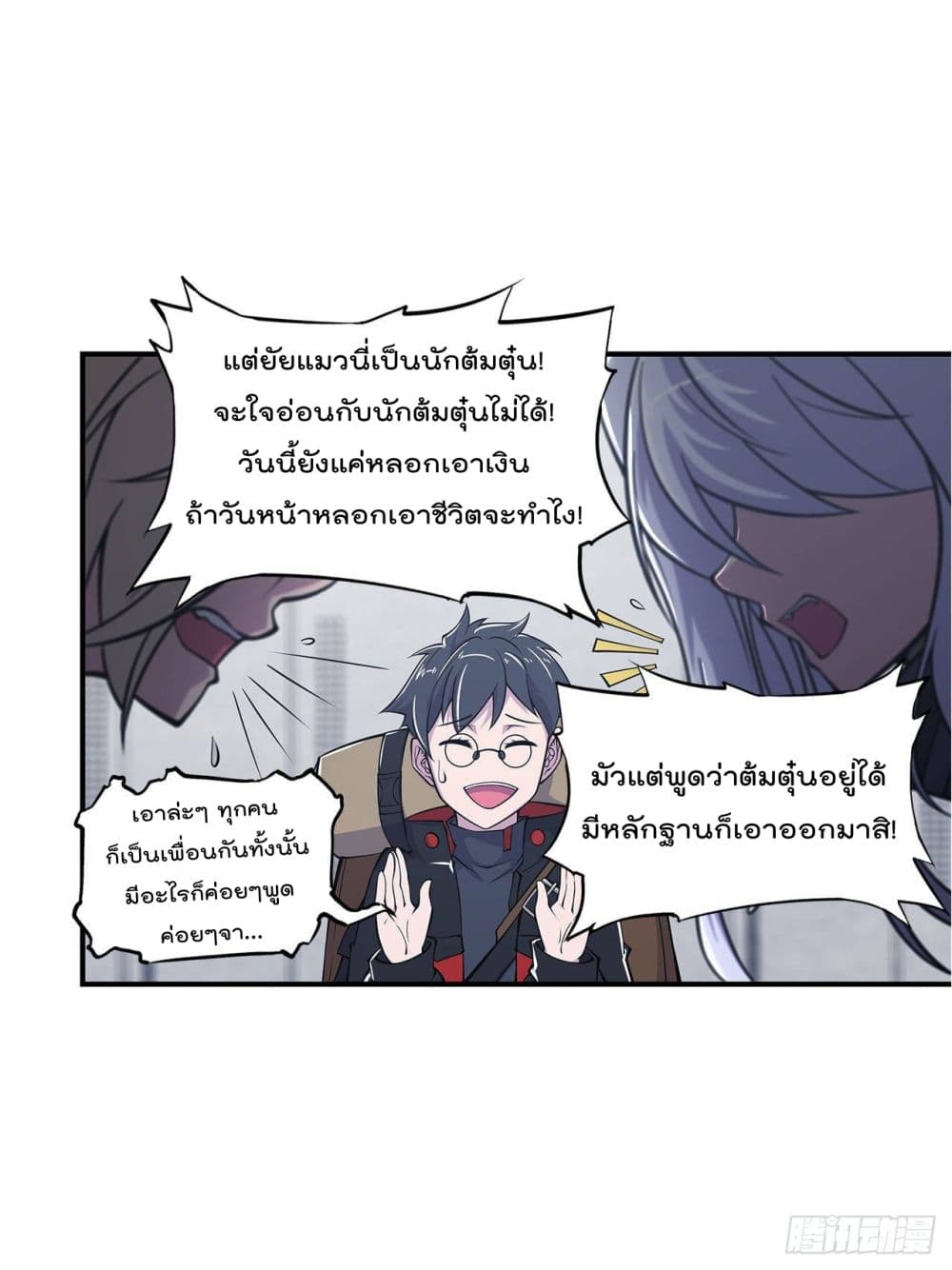 The Strongest Knight Become To Lolicon Vampire ผมคืออัศวินผู้แข็งแกร่งที่ถูกสาปให้กลายเป็นแวมไพร์โลลิ 19-19