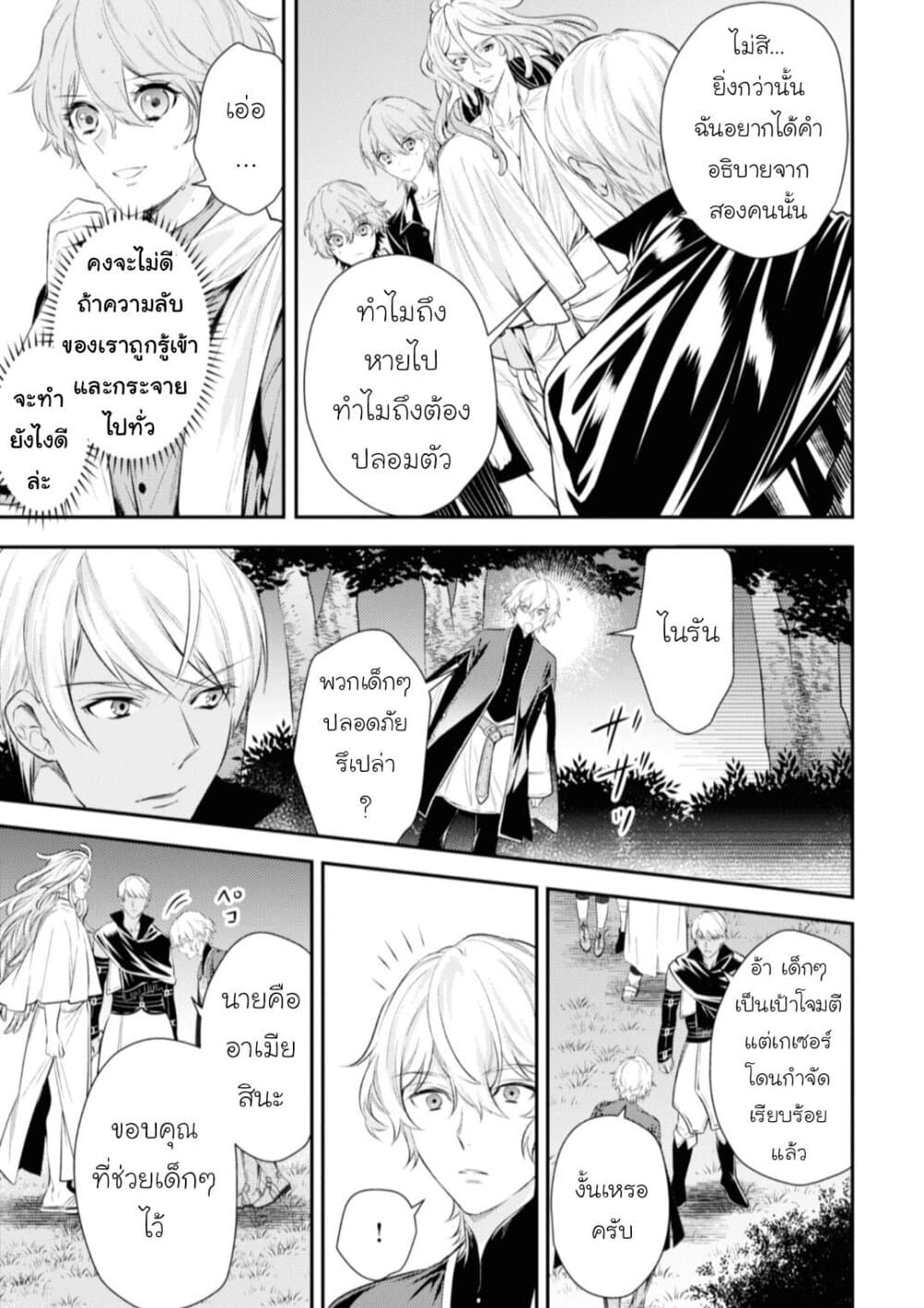 Seijo Futari no Isekai Burari Tabi 16-16