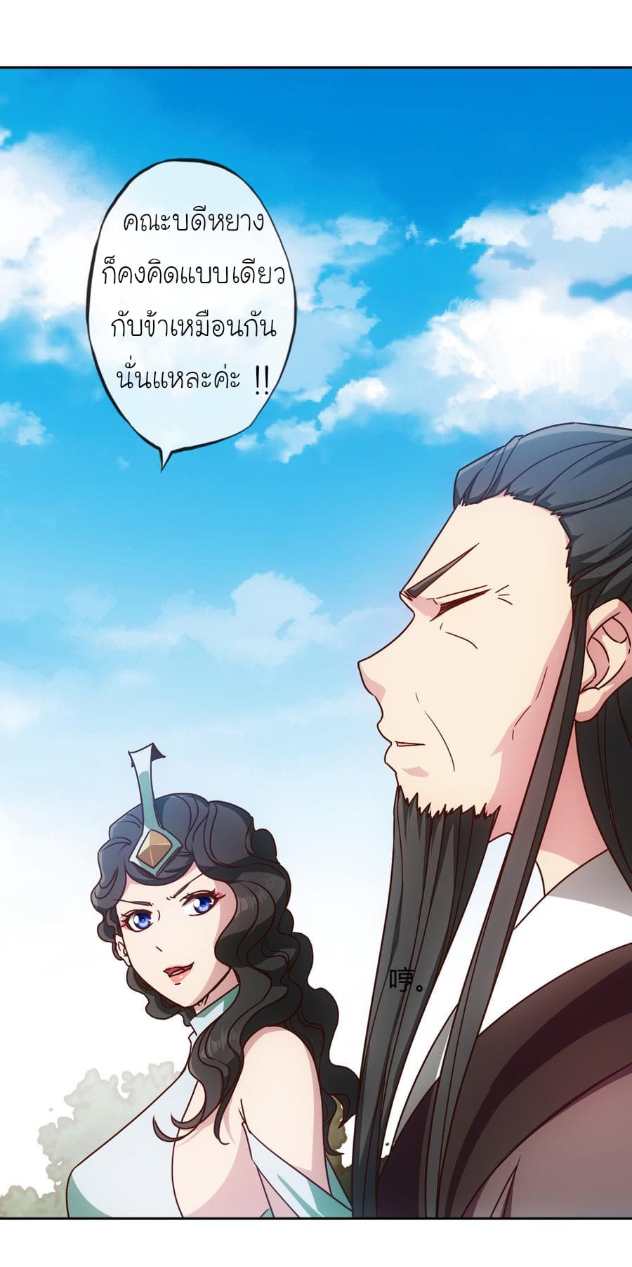 Hong Tianshen Zun 66-66