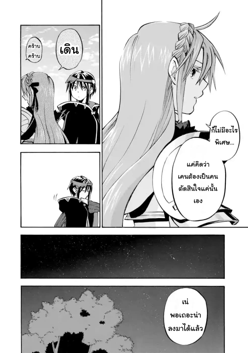 Ossan Boukensha Kein no Zenkou 22.1-22.1