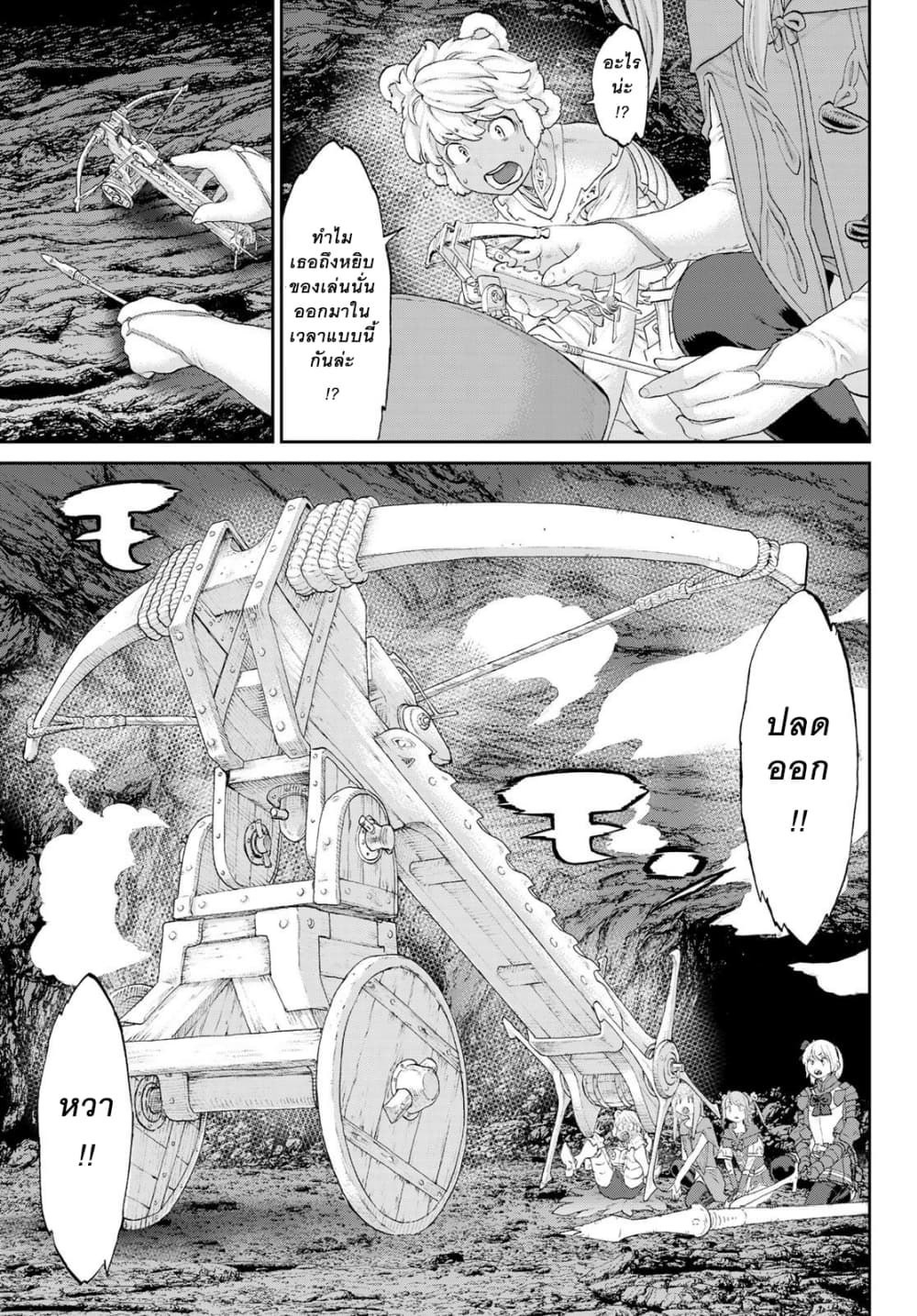The Ride-On King ท่านปูตินต่างโลก 19-ท่านประธานาธิบดี กับเหล่านักรบมิโนทอร์