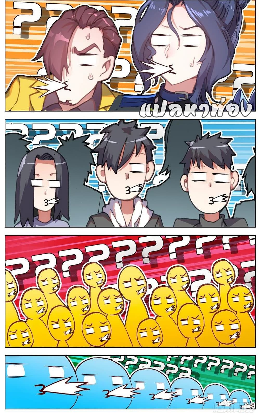 Another Emperor Reborn การจุติของราชาเทพอสูร 33-33