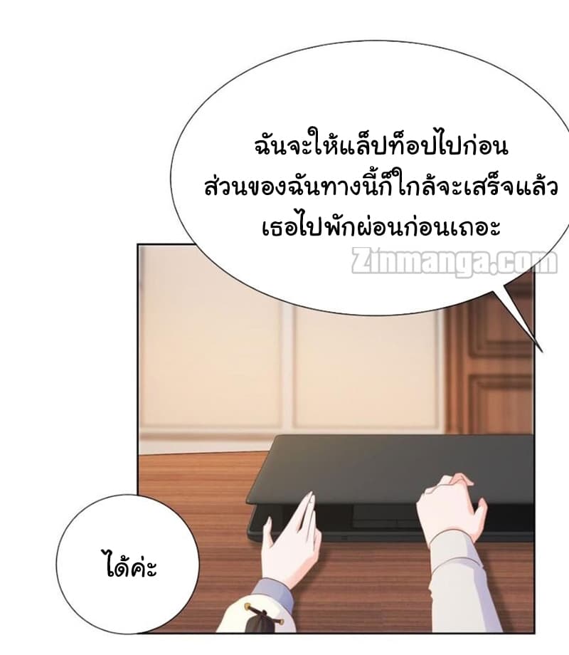 The Lovely Wife And Strange Marriage แผนรักลวงใจ 93-93
