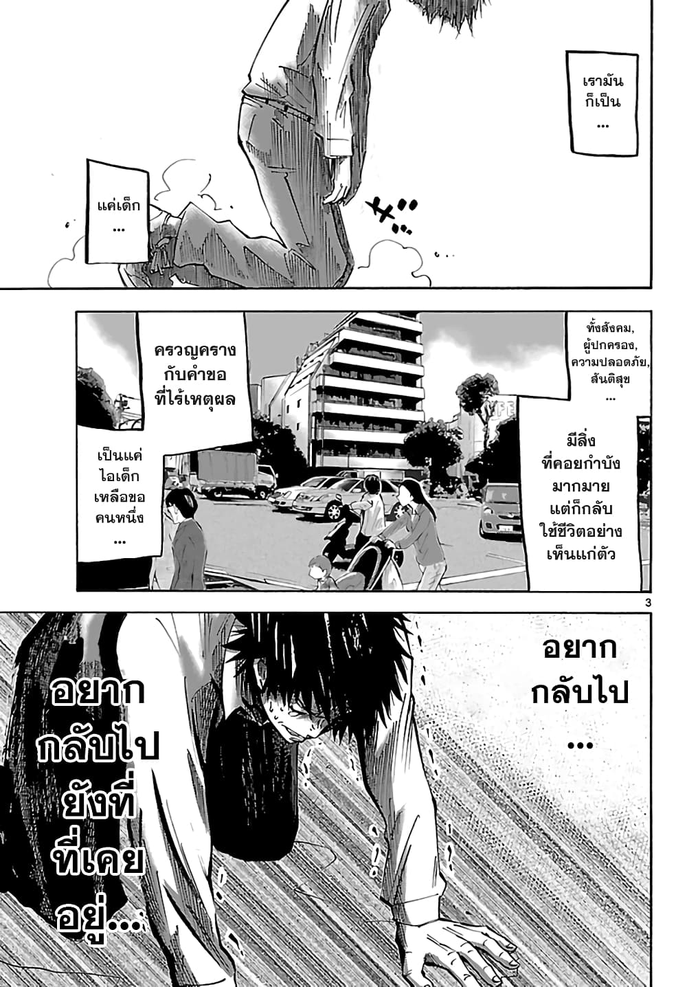 Imawa no Kuni no Alice 2-3ดอกจิก (1)