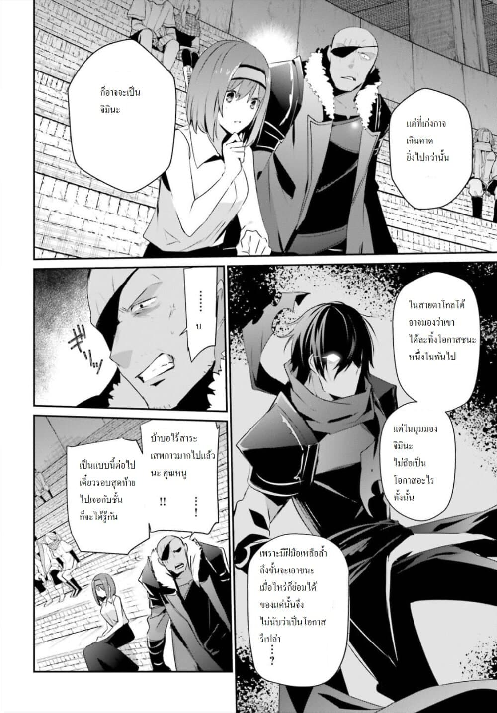 Kage no Jitsuryokusha ni Naritakute! อยากเป็นพลังในเงามืด 22-22