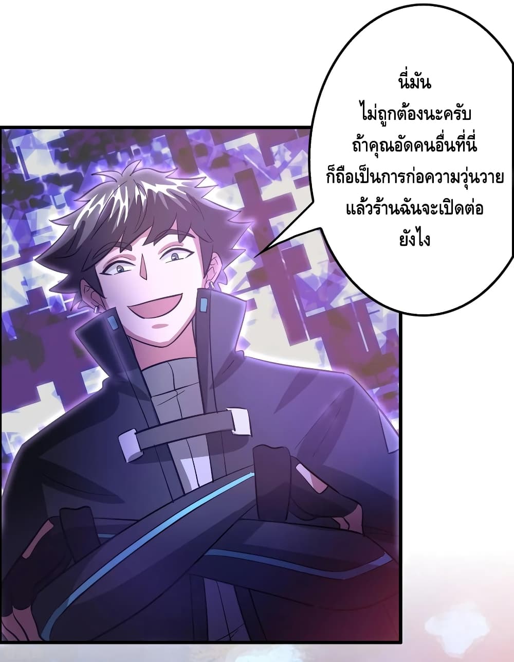 Become God Merchant in The Other World ข้ามต่างโลกเพื่อเป็นพ่อค้าเทพสุดมั่งคั่ง 105-105
