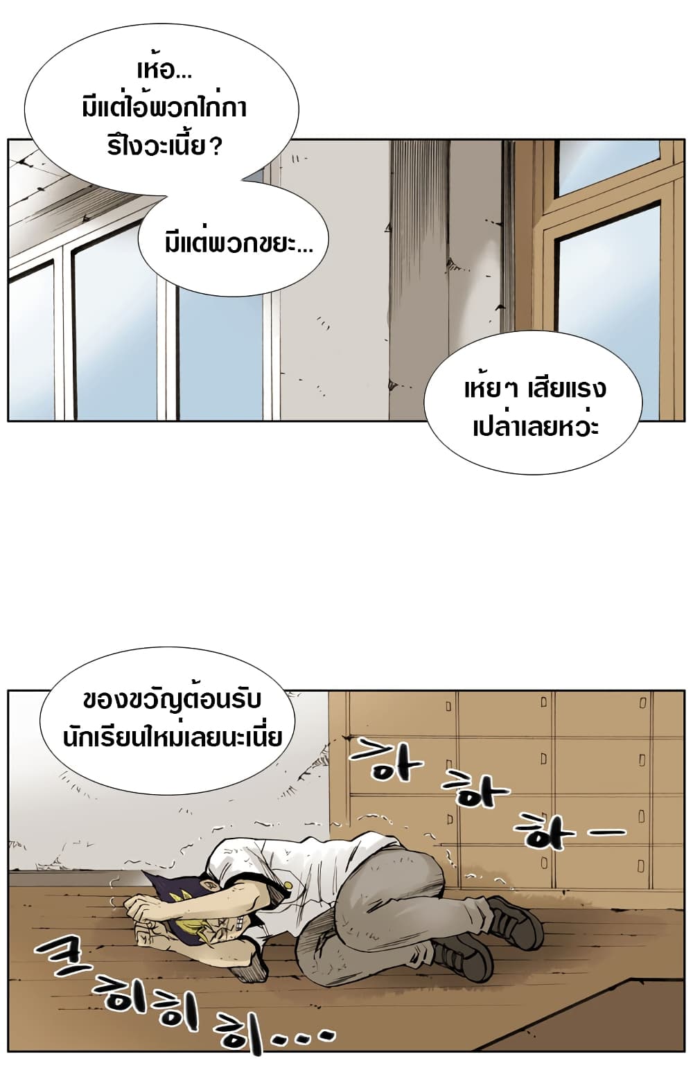 The Bully Hunter 2-2