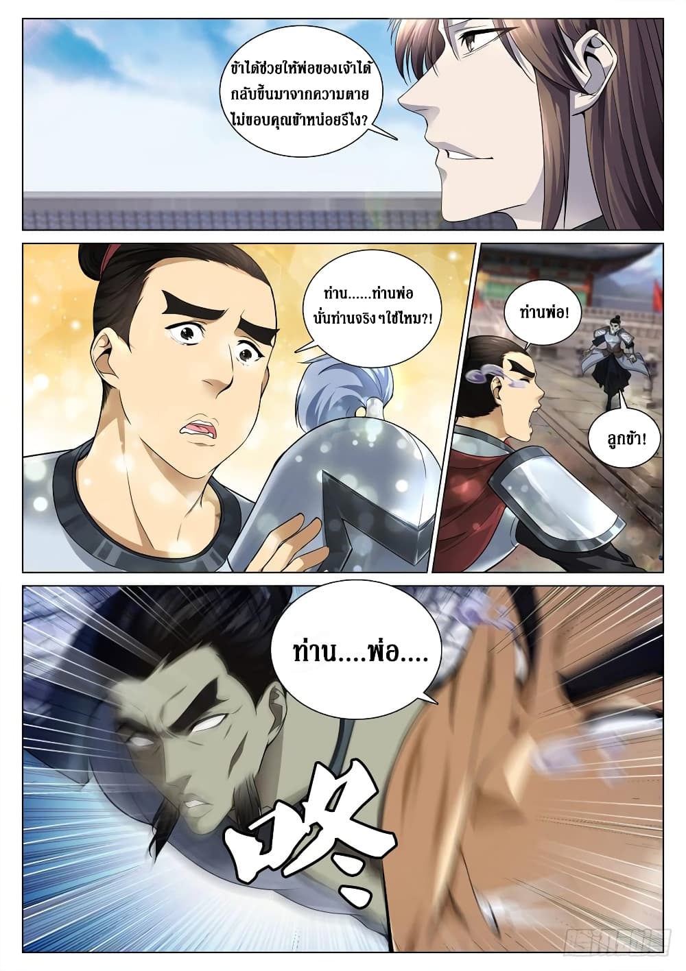 Strongest System From Hell 53-53