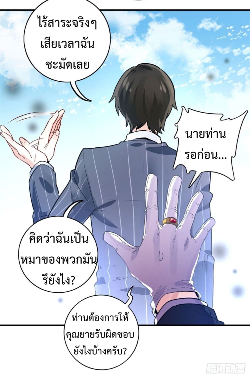 I am Han Sanqian 1-1