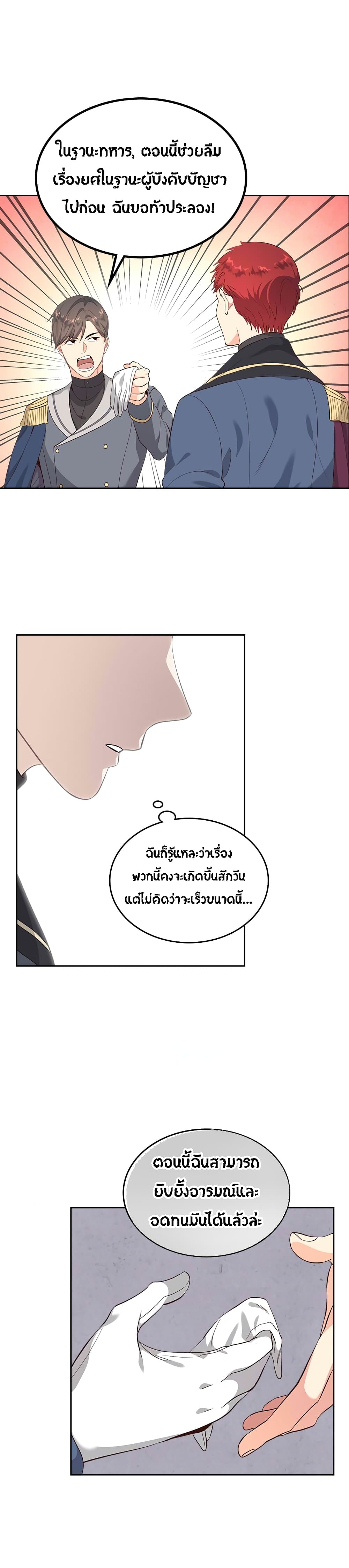 The Knight and Her Emperor 66-66