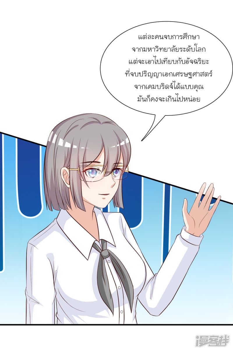 The Strongest Peach Blossom ราชาดอกไม้อมตะ 49-49