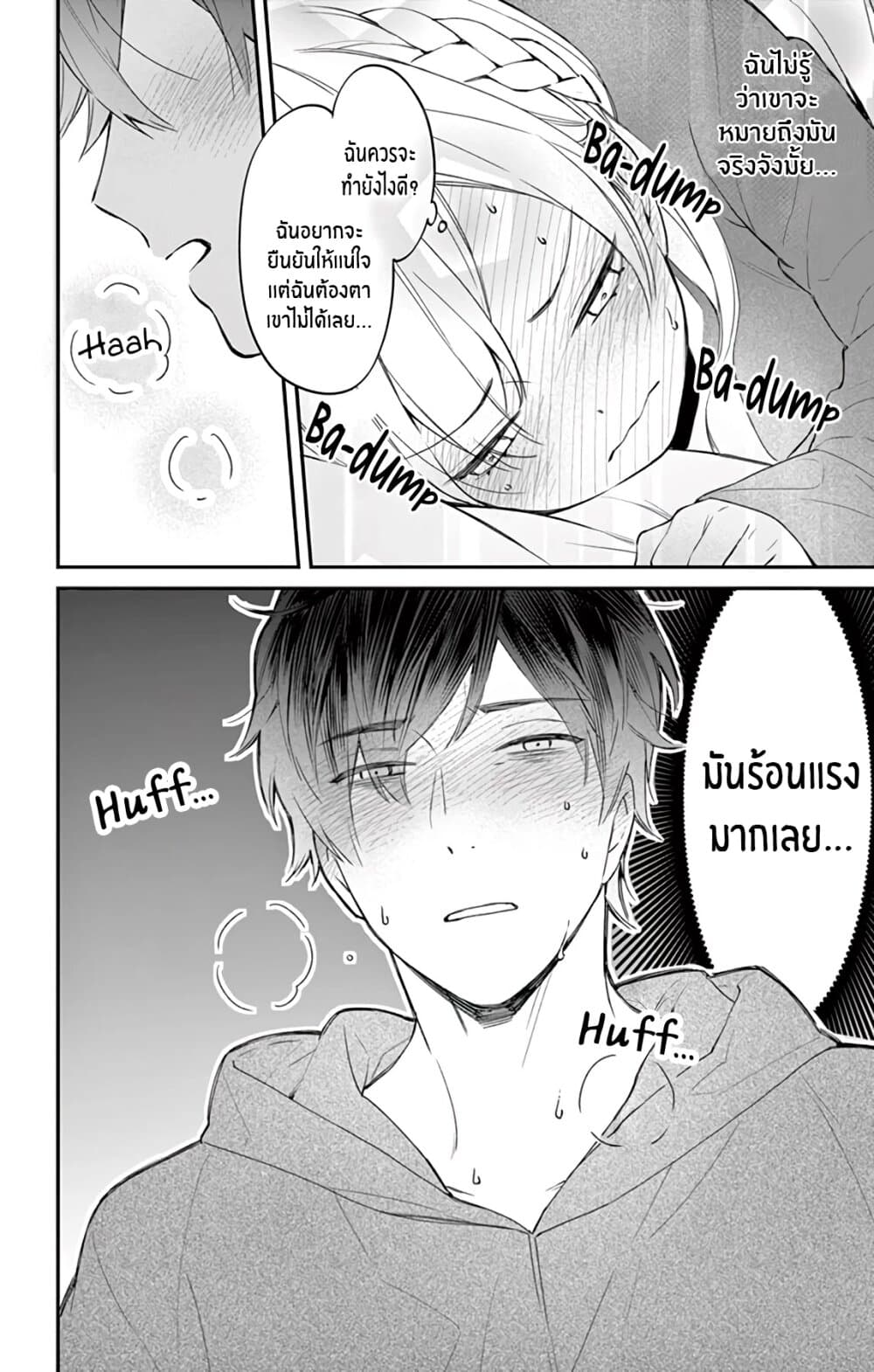 Marika-chan to Yasashii Koi no Dorei มาริกะจังกับทาสที่น่ารัก 6-6