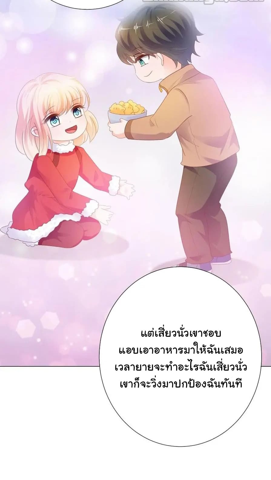 The Lovely Wife And Strange Marriage แผนรักลวงใจ 97-97