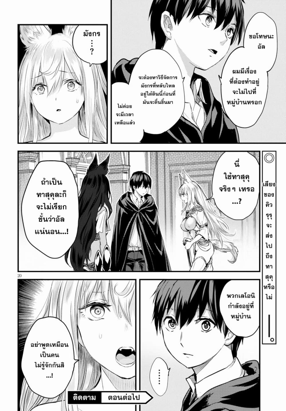 Alcafus 21-เคลือบแคลงใจ