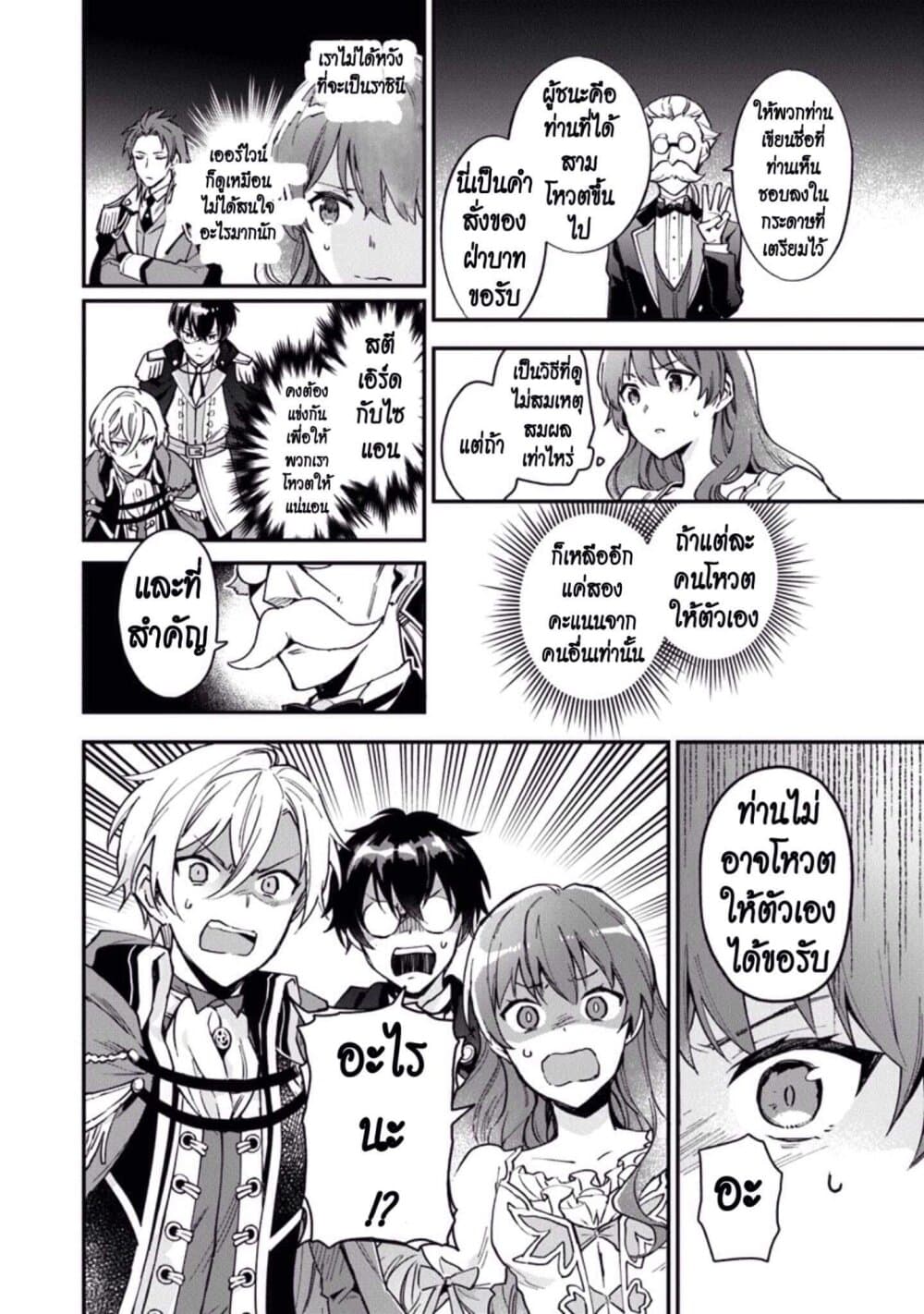 Joou Heika to Yobanaide อย่าเรียกฉันว่าราชินีนะ!! 1-เจ้าหญิงที่เก็บตัว