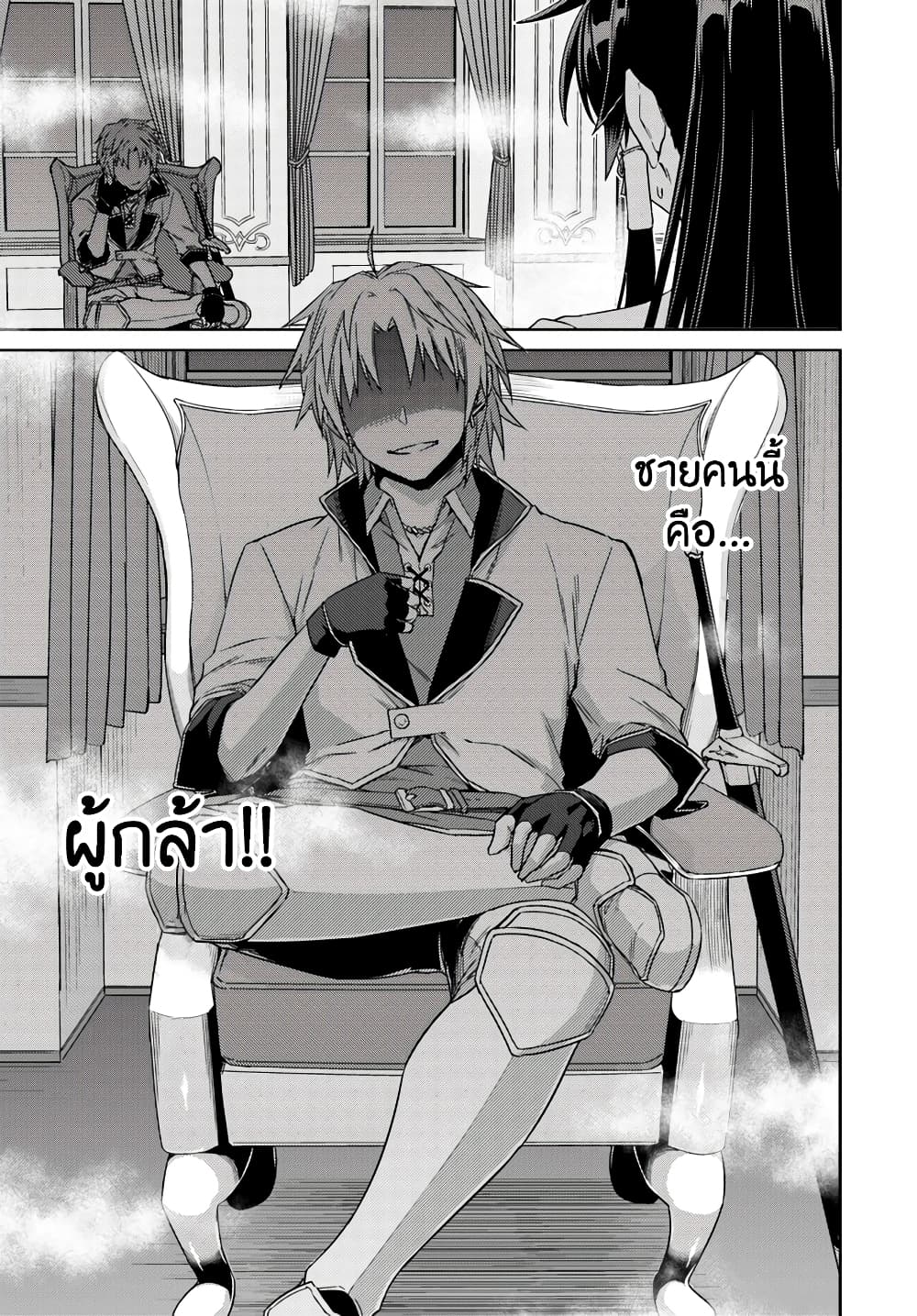 Nidoume no Jinsei wo Isekai de 36-ดูเหมือนจะแทรกซึมเข้าไปในนครศักดิ์สิทธิ์