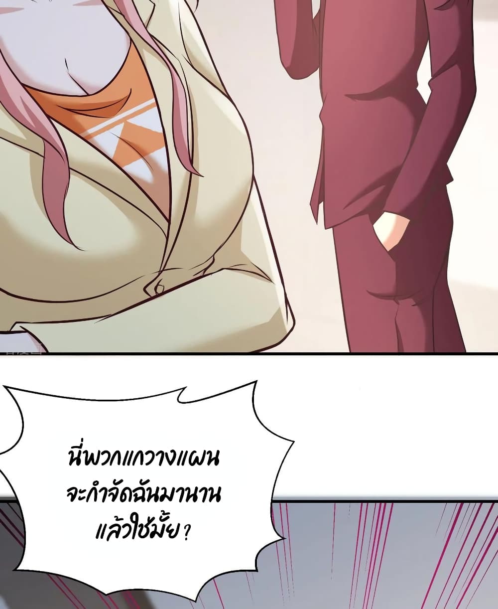 Dragon King Hall ราชันมังกรแห่งใต้ดิน 36-36