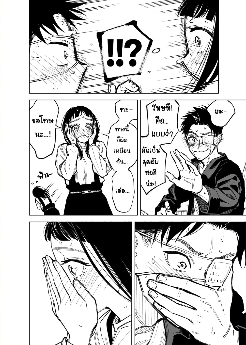Futago-tachi no Shojijou 32-32