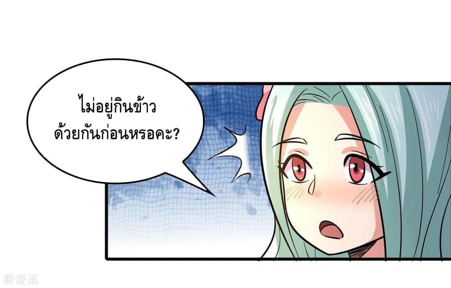 Become God Merchant in The Other World ข้ามต่างโลกเพื่อเป็นพ่อค้าเทพสุดมั่งคั่ง 75-75