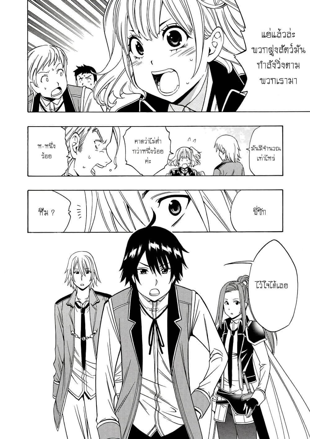 Kenja no Mago 12.2-12.2