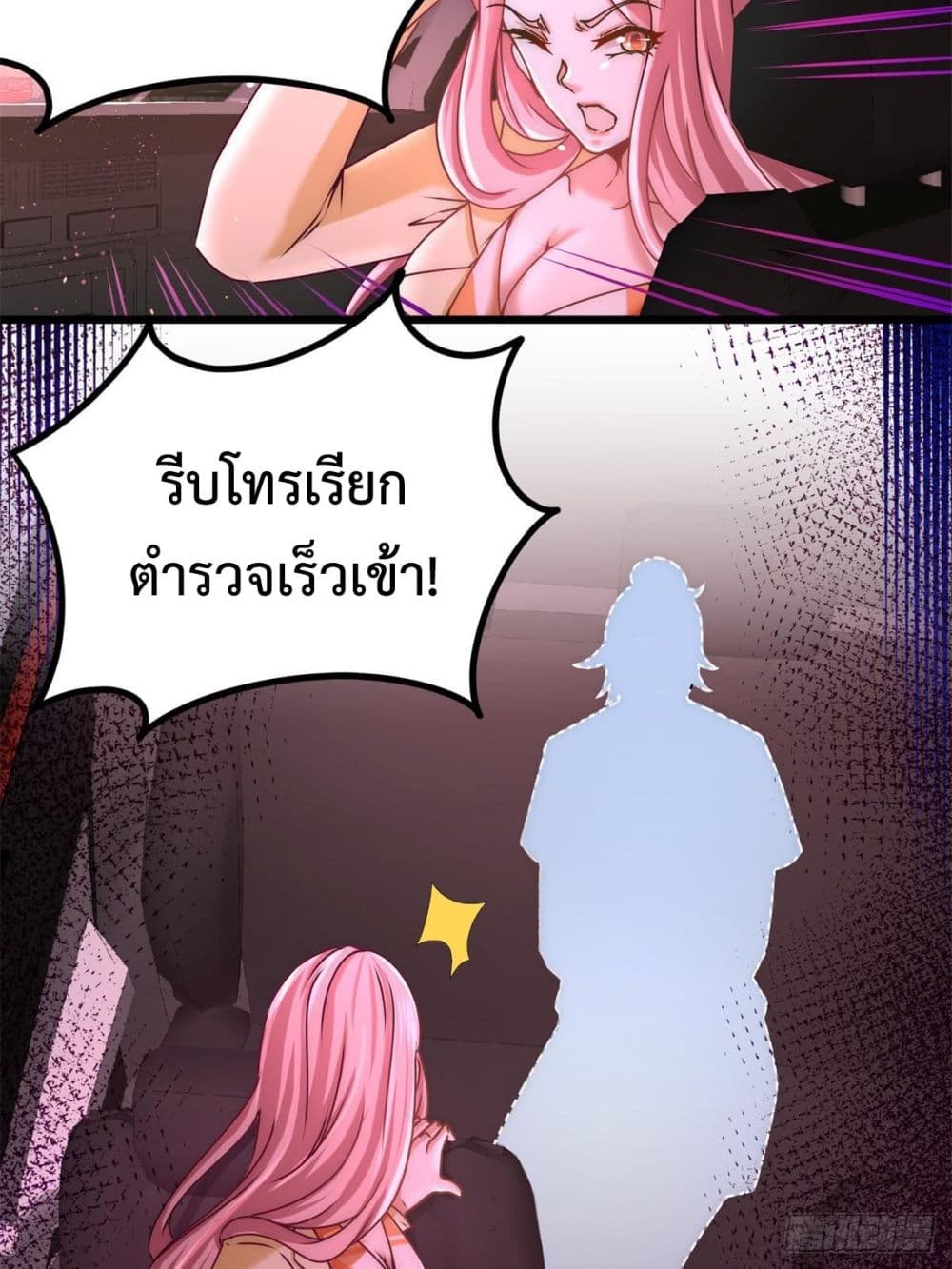 Dragon King Hall ราชันมังกรแห่งใต้ดิน 9-9
