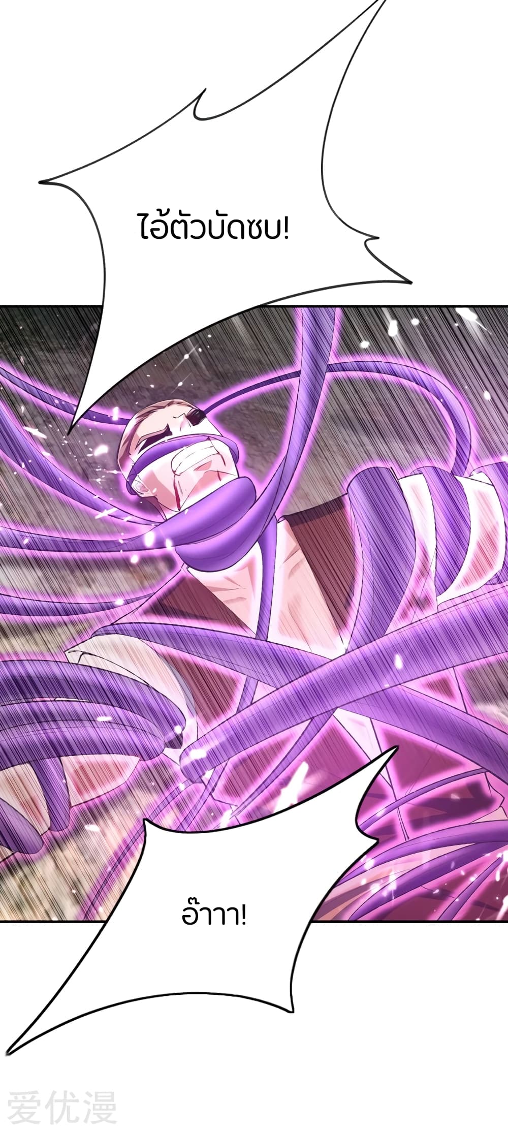 Rise of The Demon King รุ่งอรุณแห่งราชาปีศาจ 135-135