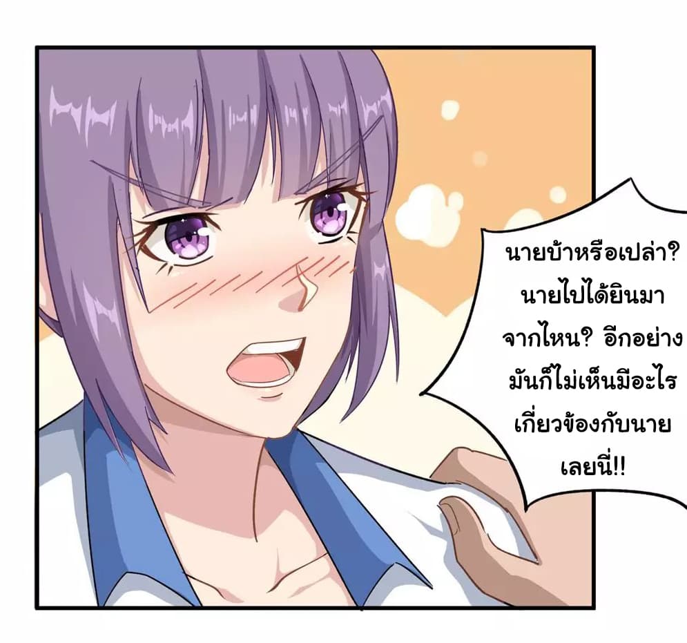School Flower Master ระบบเรียนพาเซียนเรื่องรัก 10-10