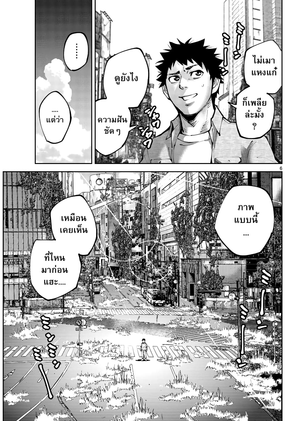 Imawa no Kuni no Alice Retry อลิสในแดนมรณะ RETRY 1-9 โพธิ์แดง (1)