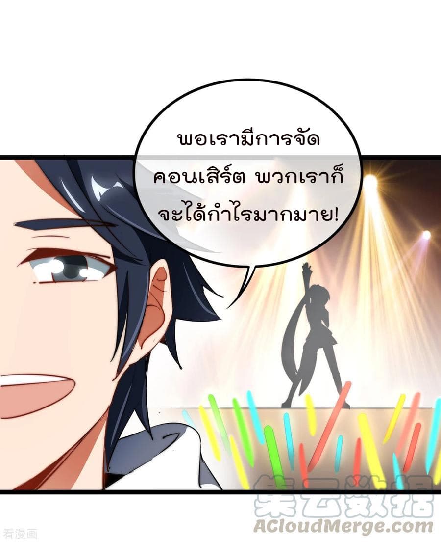 I am The Richest  in The World ข้านี่แหละจะรวยที่สุดในโลก! 62-62