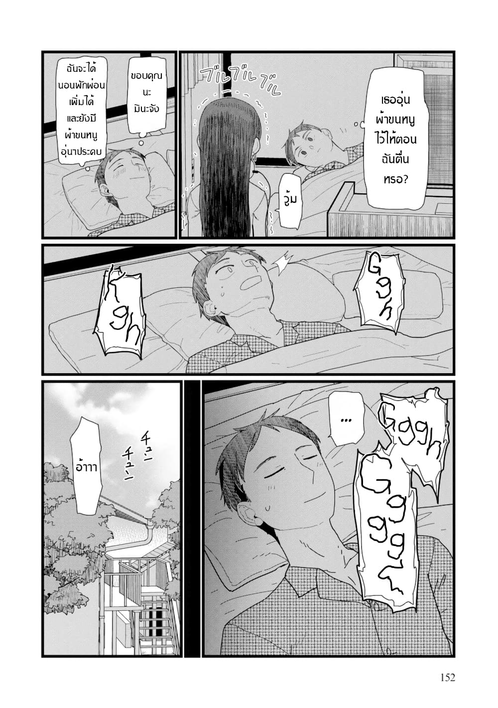 Boku no Tsuma wa Kanjou ga Nai ภรรยาของผมเป็นหุ่นยนต์ครับ 6-6