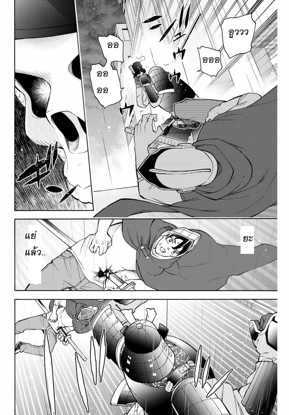Ippanjin Enpou Yori Kaeru. Mata Hatara Kaneba! 7-7