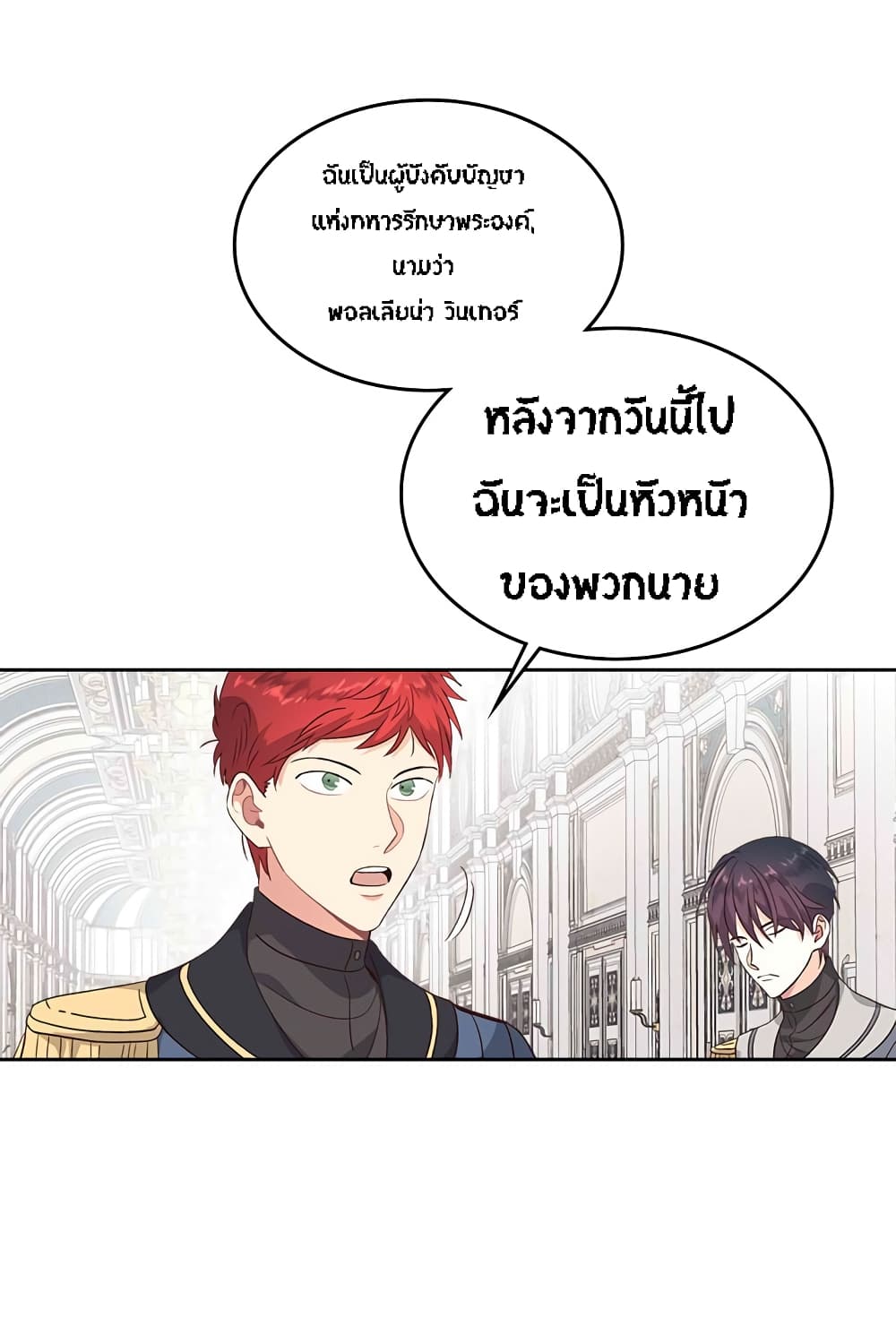 The Knight and Her Emperor 63-63