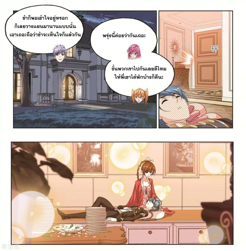 Douluo Dalu 245-245