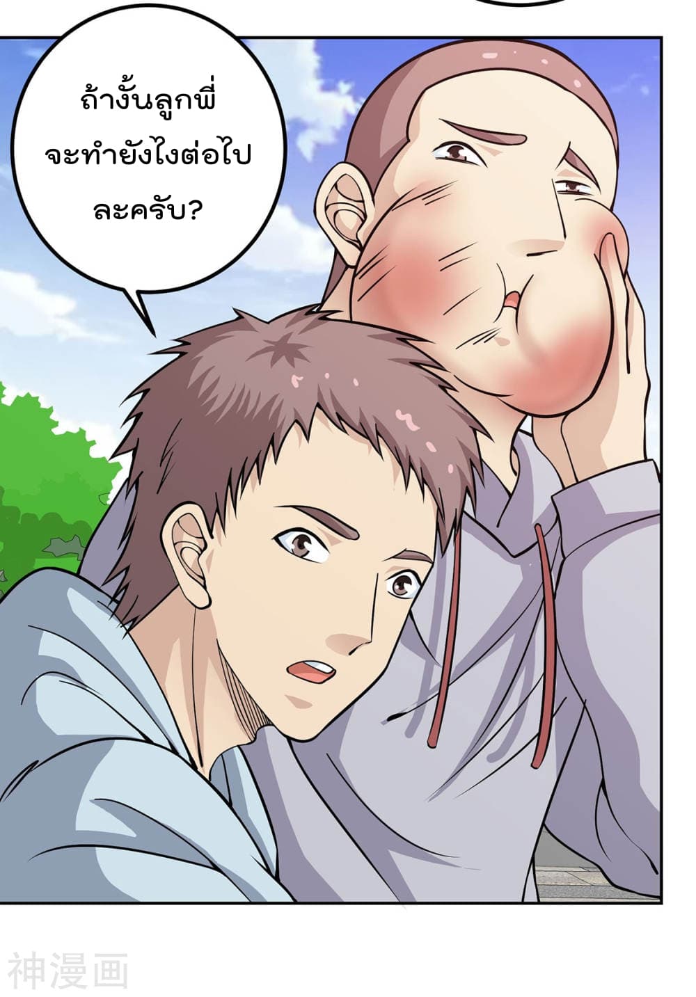 My Super God Watch สุดยอดนาฬิกาแห่งพระเจ้า 6-6