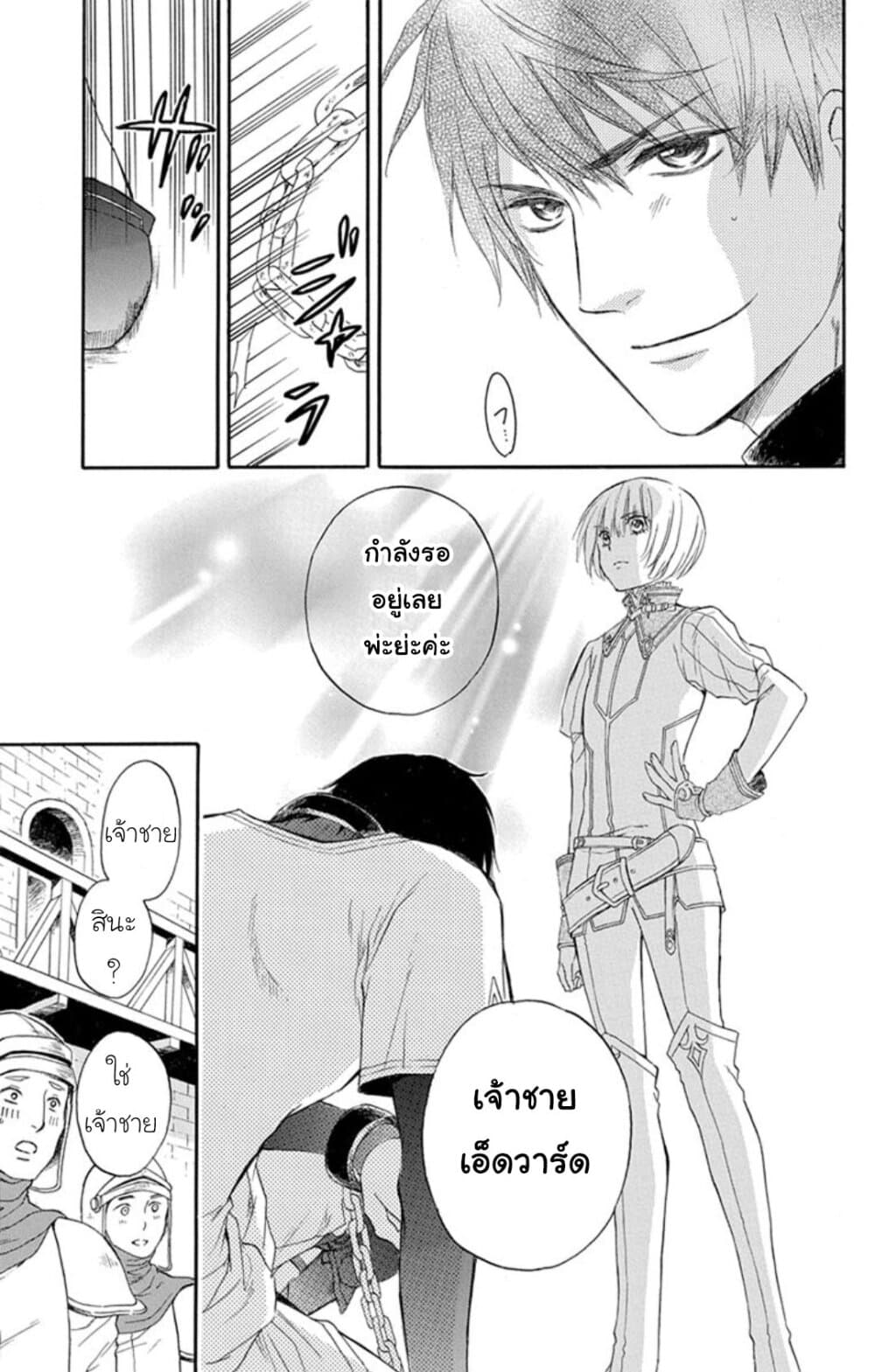 Itsuwari no Freyja 1-1
