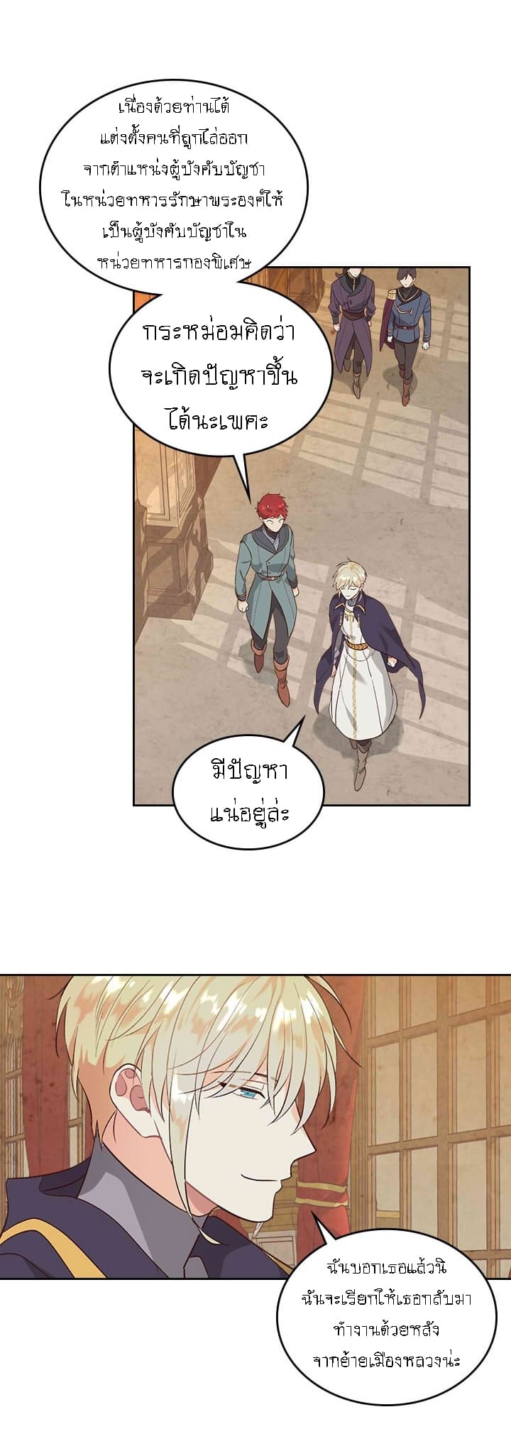 The Knight and Her Emperor 78-78