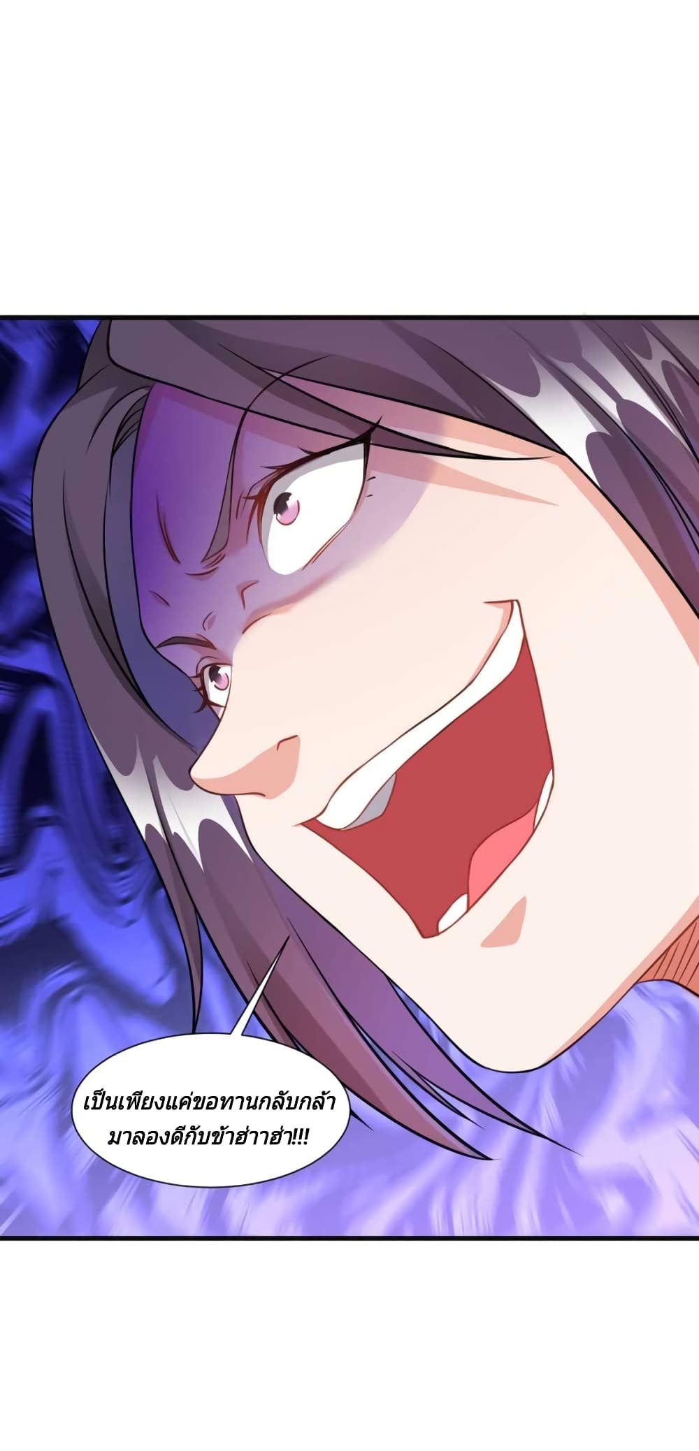 Jiang Xiaofan เส้นทางสู่สวรรค์ 42-42