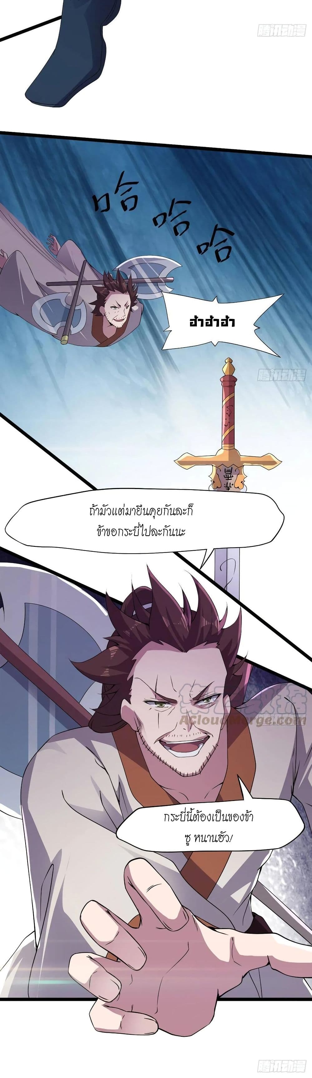 Path of the Sword 38-38