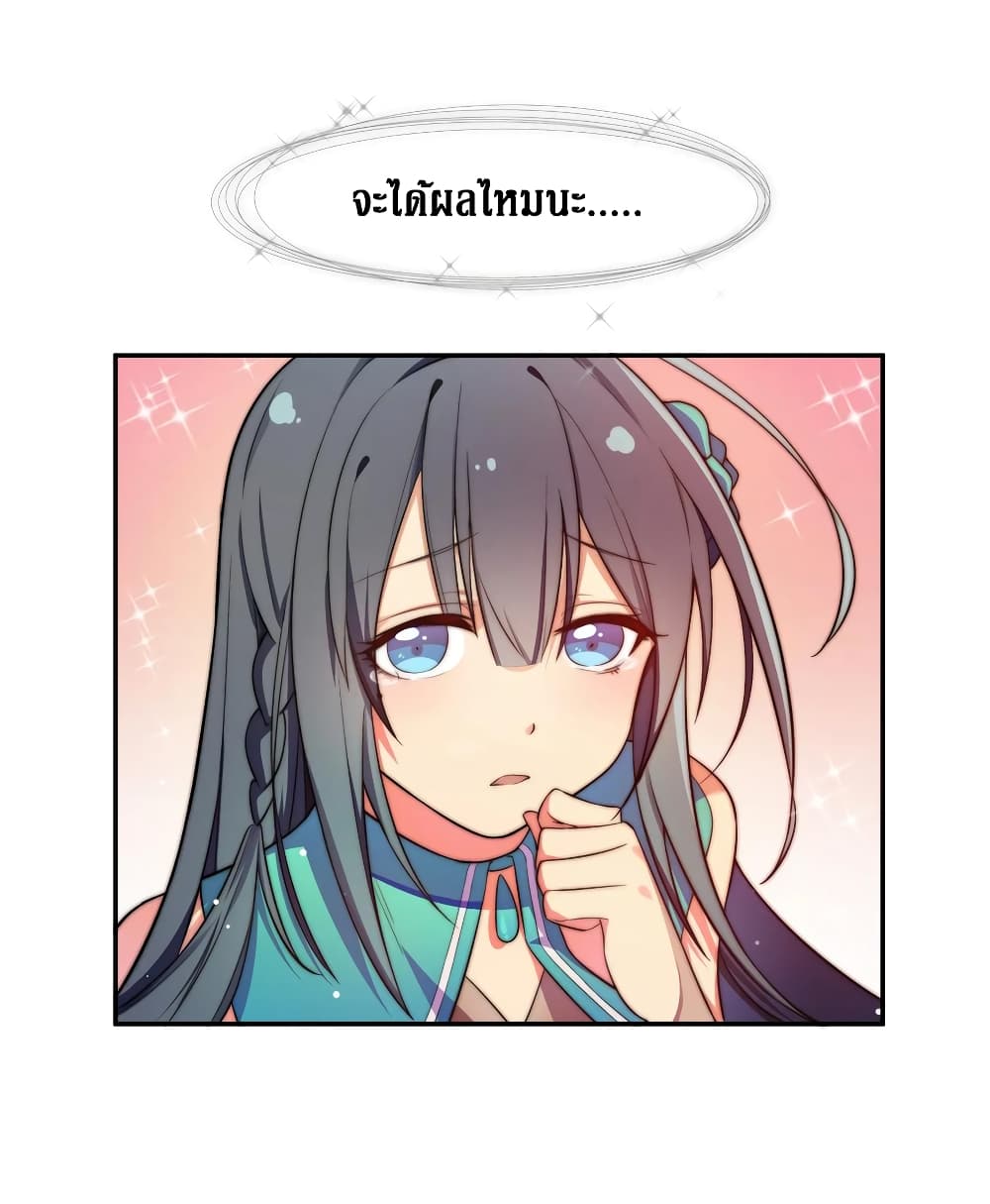 Cultivation Girl Want My Body 5-5