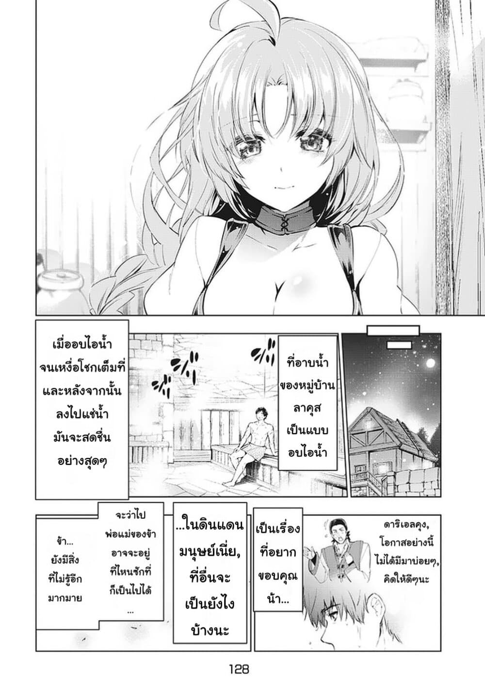 Kaiko sareta Ankoku Heishi (30-dai) no Slow na Second Life ชีวิตสโลว์เซคันด์ไลฟ์ของทหารความมืด(อายุ30)ผู้ถูกไล่ออก 11.2-11.2
