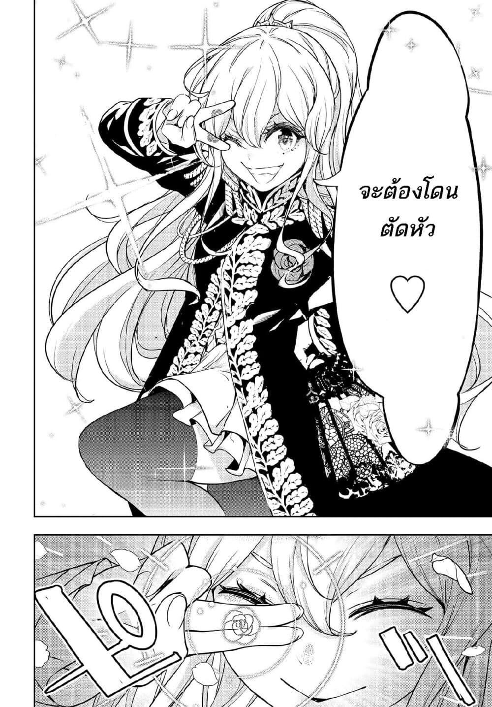 Majo Taisen - The War of Greedy Witches 1-สงครามเลือดนับพันราตรี