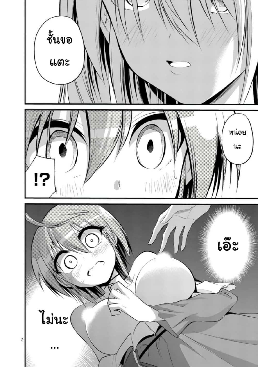 Tensei Pandemic 43-43