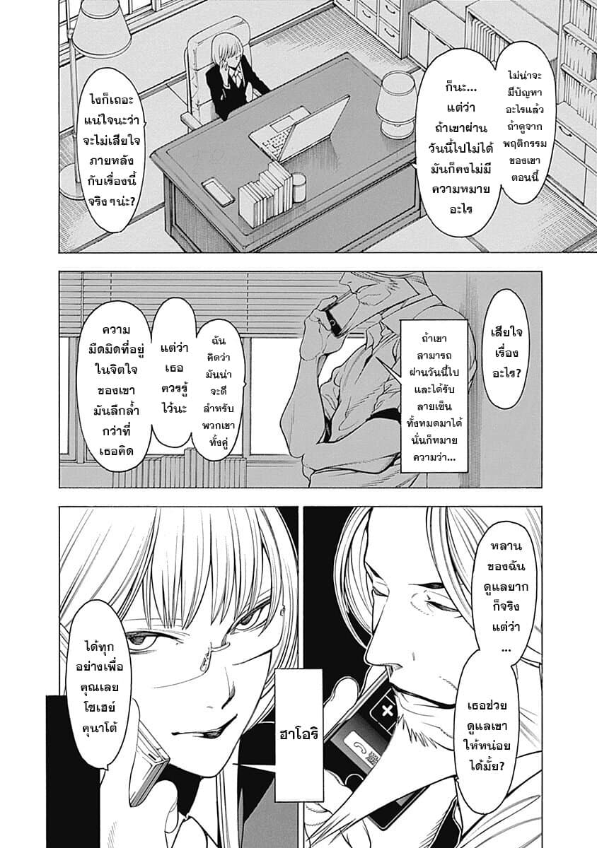 Mononogatari 4-ฝันที่ยังหลงเหลือ