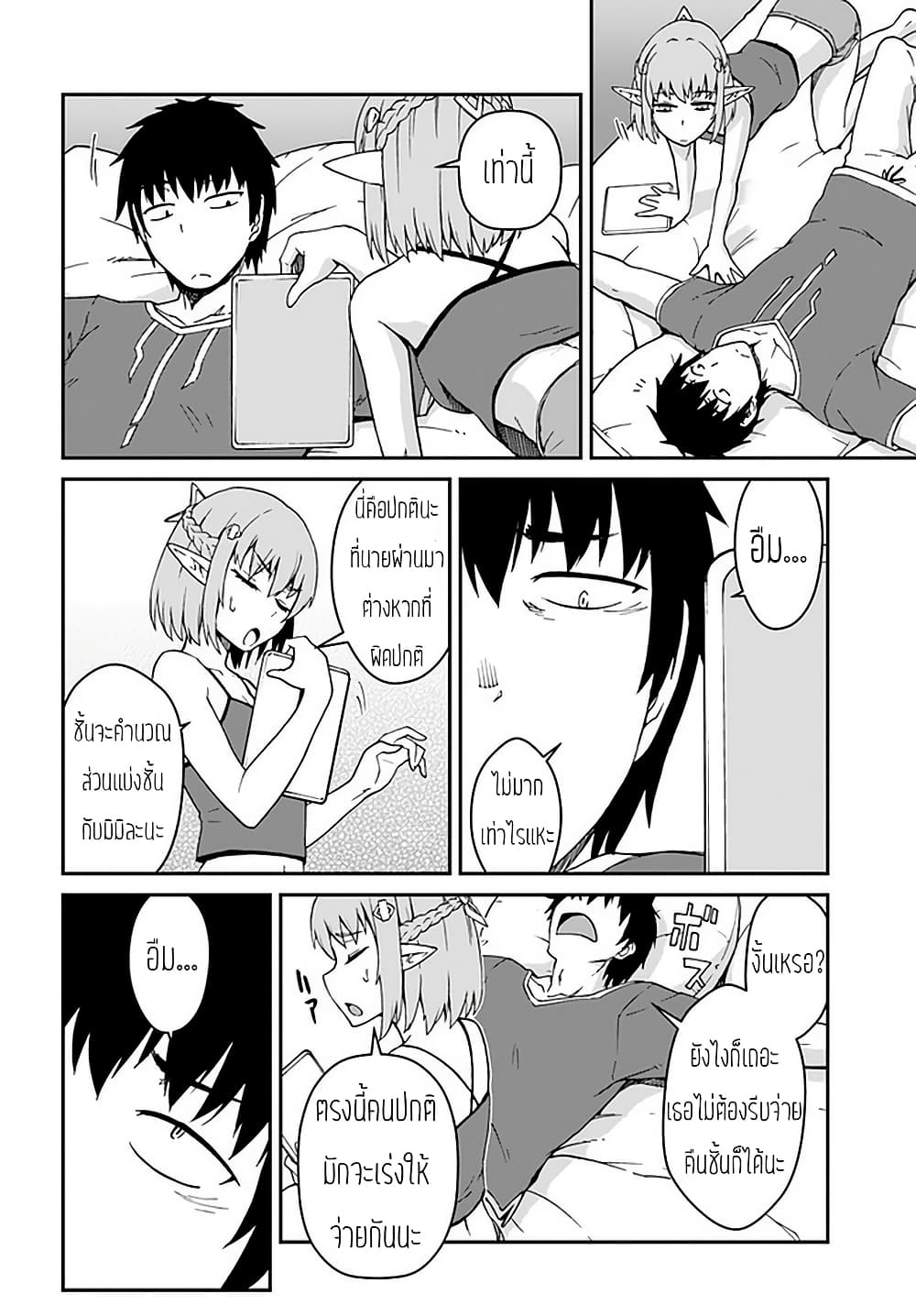 Mezametara saikyou soubi to uchuusen-mochi datta no de, ikkodate mezashite youhei toshite jiyuu ni ikitai 11-11